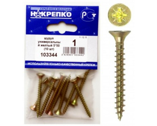 Шуруп универсальный желтый 5*50 (10 шт BL) НАКРЕПКО 103344