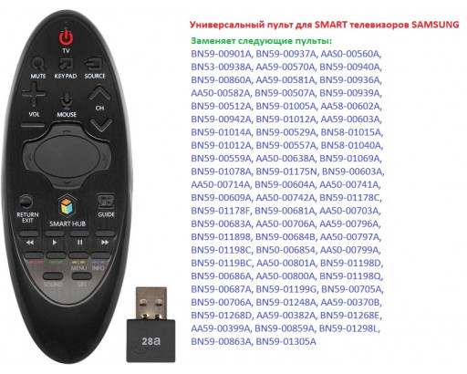 Пульт Универсальный для SAMSUNG Smart TV SR-7557  ОВАЛ USB (BN59-077557A (P017074)) для любого Samsung SMART