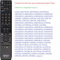 Пульт Универсальный для SHARP RM-L-1026+1 (корпус GA841WJSA) LCD