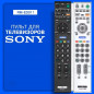 Пульт SONY RM-ED011 Белый/ Черный  LCD BRAVIA orig