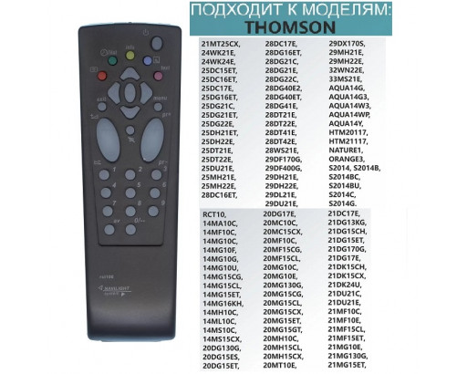 Пульт THOMSON RCT100    аналог 42518
