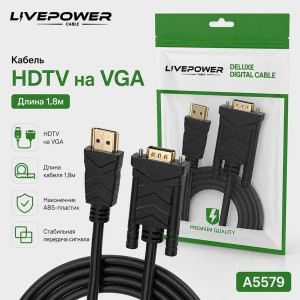 Кабель удлинитель HDMI to VGA 1,8м