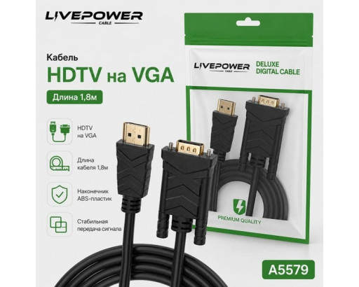 Кабель удлинитель HDMI to VGA 1,8м