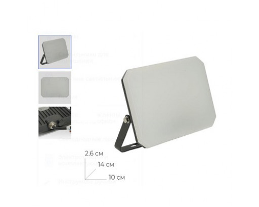 Прожектор Светодиодный  50W 6400К 4750Лм IP65  LL-942 матовый рассеиватель Feron 51045