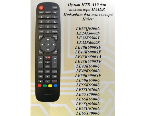 Пульт Универсальный для Haier RM-L1535