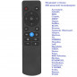 Пульт DEXP AN-1603 (AN1603) (voice )DEXP, HI, Novex, Витязь (VITYAS), Hyundai, Leff, STARWIND
