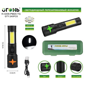 Фонарь ручной (аккум. с зарядкой от USB)  H-3209-PM20-TG в зел. кор.