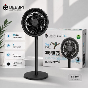 Вентилятор напольный DEESPI DEE-FN04 12" (75 Вт, лопастей -5) черный
