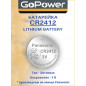 Батарейка   CR-2412    3V   GoPower  (Lexus / Toyota)