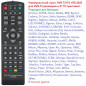 Пульт Универсальный DVB-T2+2 ver. 2025 (для всех цифровых приставок)