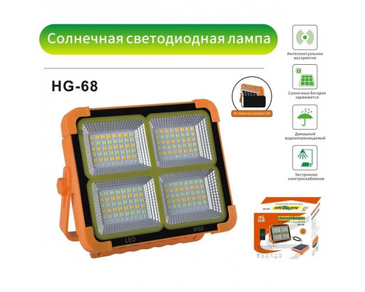 Прожектор Светодиодный аккумуляторный с выносной солнечной панелью 50W, 6500-4000-3000K + син. кр., IP66, аккум., HG-68