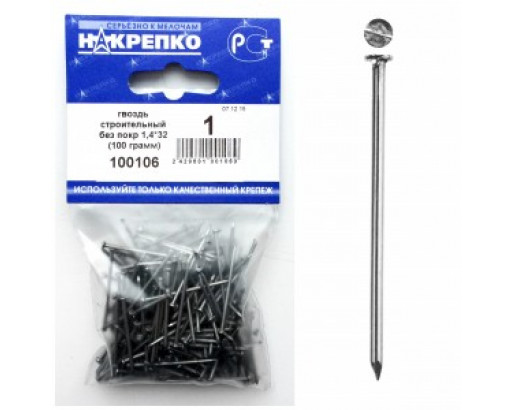 Гвоздь строительный без покрытия 1,4*32 (100 грамм BL) (цена за уп) НАКРЕПКО 100106