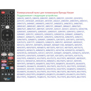 Пульт Универсальный для Harper RM-L3310