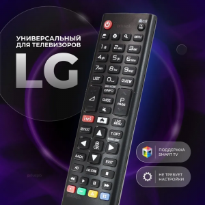 Пульт LG AKB75375611 ivi mini