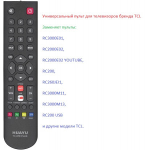 Пульт универсальный для TCL TC-97E PLUS LCD/LED TV аналог 42115