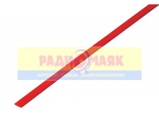 Термоусадочная трубка     3,5/1,75   1м    красная                 REXANT  (20-3504)