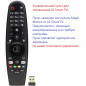 Пульт Универсальный для LG RM-G3900 Magic Motion для серии (MR) SMART TV