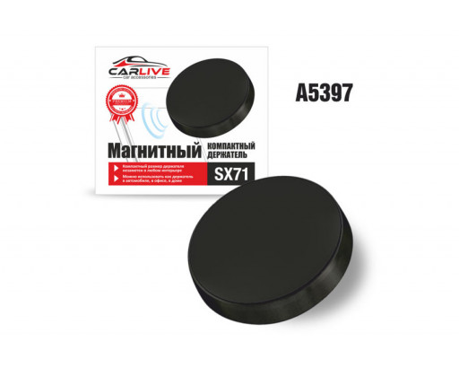 Держатель магнитный для телефона (таблетка) Carlive SX71