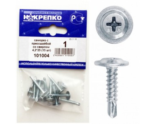 Саморез с прессшайбой со сверлом 4,2*25 (15 шт EC) (цена за уп) НАКРЕПКО 101004