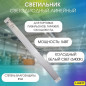 Светильник LED ДПО-110 / SPO-110  54W ПРИЗМА 6400К 1200х62х25 (6480Лм) IP44  i-WATT i-14113 (аналог 96312)