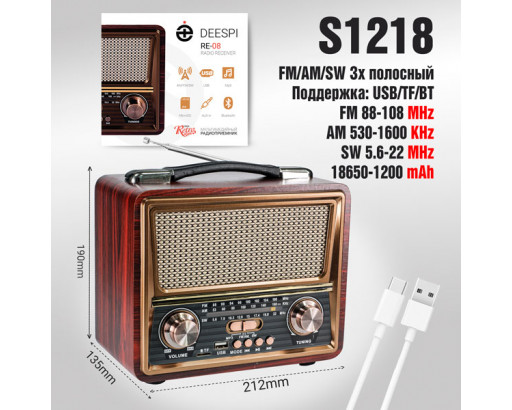 Радиоприёмник deespi РЕТРО RE-08 (Bluetooth, USB, microSD, AUX)
