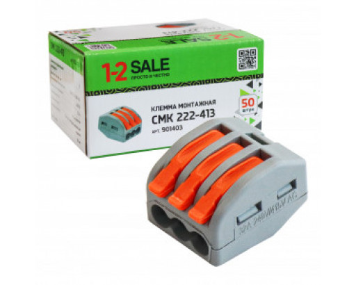 Клеммник (222-413) 1-2 SALE 3 контакта до 4,0 мм²      (50)