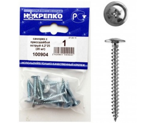 Саморез с прессшайбой острый 4,2*25 (20 шт BL) НАКРЕПКО 100904