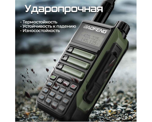 Радиостанция Baofeng UV16 Pro                 (136-174, 400-520 MHz, Type-C, IP67, 10W )