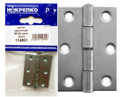 Петля карточная 50*40 оцинкованная (2шт BL) (цена за уп) НАКРЕПКО 114801