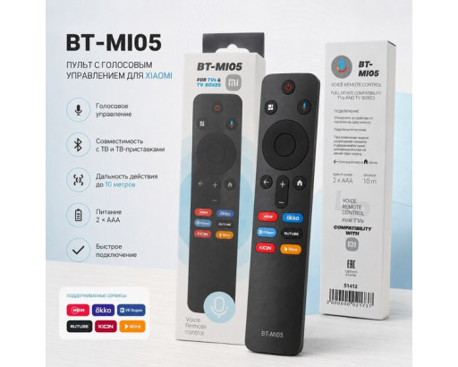 Пульт Xiaomi Mi  BT-MI05 с голосовым управлением