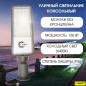 Светильник уличный светодиодный консольный 150W(18000lm) 6400K IP65 525x185x70 ЖКУ/РКУ  i-WATT i-15109 (аналог 96706)