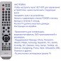 Пульт Универсальный iSET-007 (TV/ DVD/ CABLE /VCR /STB/ LCD + кнопка DRE)