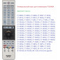 Пульт Универсальный для TOSHIBA RM-L1328 (корпус типа CT-90430)