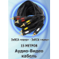 3тюльпана х 3тюльпана (золото) 15 метров                                  APH-225-\5-106 / 3-03385 15м