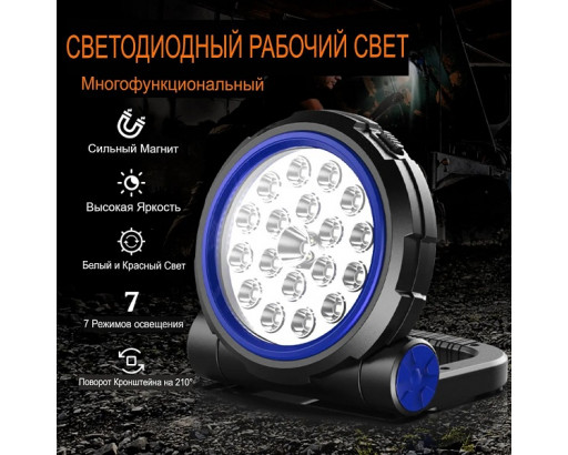 Фонарь мультифункциональный аккум. Superfire GM03 (10W , 920лм, Type-C, акк.18650 5200mAh, IP55, магнит)