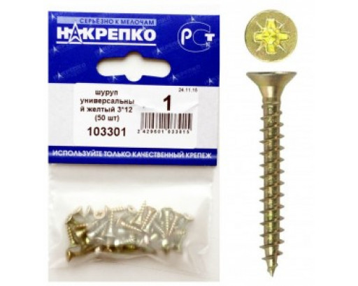 Шуруп универсальный желтый 3*12 (50 шт BL) НАКРЕПКО 103301