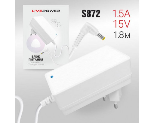 Блок питания 15V*1.5A (4,0х1,7) SP16 кабель 1,8м для яндекс станции мини (Алисы) Белый