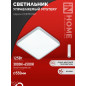 Светильник LED  управляемый IN HOME 125W COMFORT MYSTERY Квадрат 3000-6500К (10000лм) d550х80 пульт ДУ