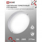 Светодиодный светильник LED СПП-МД-2565-КРУГ 25W  220V 6500К 2250лм 175мм белый с микроволн. датчиком IP65 IN HOME