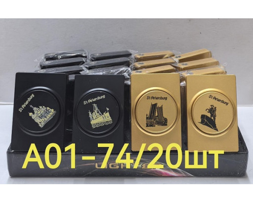 Зажигалка газовая A01-74