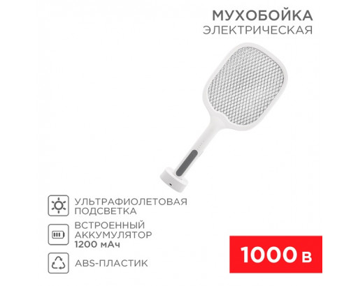 Мухобойка электрическая  1000V, с подставкой REXANT  70-0440