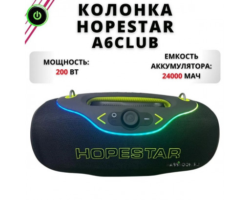 Портативная Bluetooth колонка Hopestar A6 Club (200W )