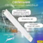 Светильник LED (ЛСП 1x18) 18w (2160Lm) 6400K 605*79*40 IP65 i-WATT i-14104 (Аналог 96106)