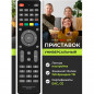 Пульт Универсальный DVB-T2+3 ver. 2025 (для цифровых приставок)