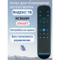 Пульт DEXP RCR60M без голоса и без Bluetooth / Замена AN1603, RCR60BT, RC18, RC-LEX2020