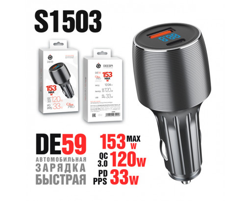 АЗУ deespi DE59 (USB + Type-C)  QC 3.0 65W + PD30W с инд. вольтметра