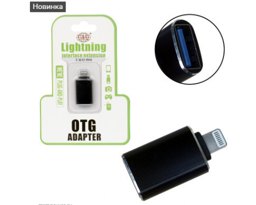 Универсальный OTG адаптер шт. Ligtning на гн. USB3.0 CQ066 (блистер)