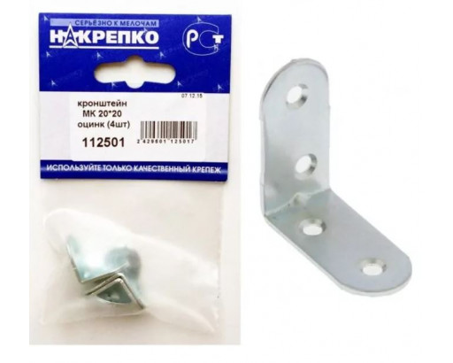 Кронштейн МК 20*20 оцинкованный (4шт BL) (цена за уп) НАКРЕПКО 112501