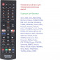 Пульт Универсальный для LG RM-L1376M (корпус типа AKB73715603)