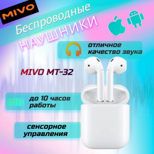 Наушники Bluetooth MIVO MT-32 (TWS)